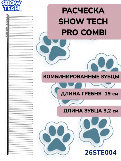 Расческа для собак и кошек комбинированная «Pro Combi Comb»