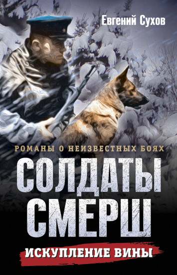Искупление вины