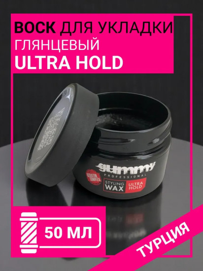 Воск для укладки волос «Ultra Hold»