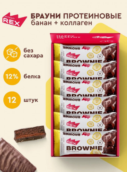 Набор пирожных протеиновых со вкусом банана «Брауни»