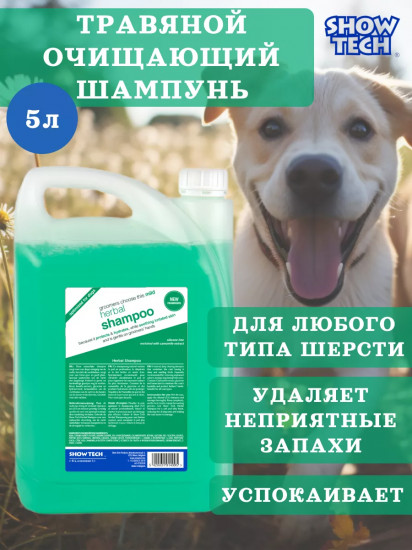 Шампунь для кошек и собак с экстрактом ромашки