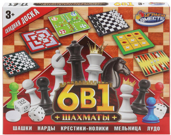 Набор настольных игр 6 в 1