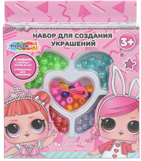 Набор для создания украшений из бусин «Куколки»