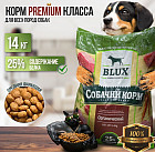 Сухой корм для собак средних и крупных пород