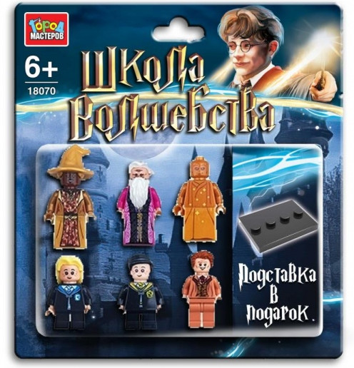 Набор фигурок «Школа волшебства»