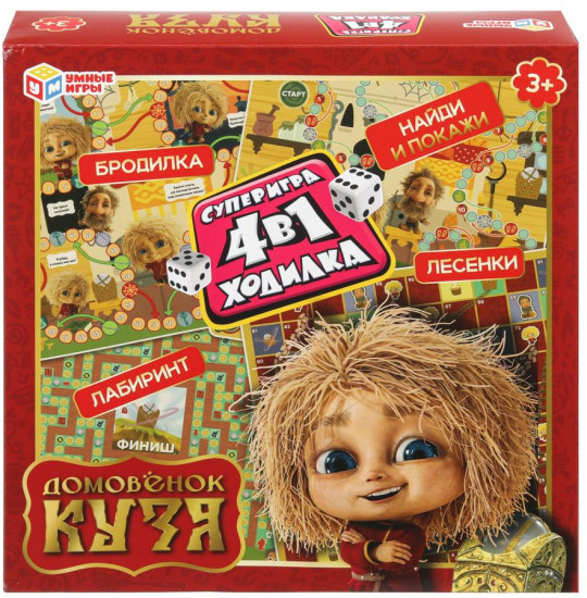 Настольные игры-ходилки 4 в 1 «Домовёнок Кузя»