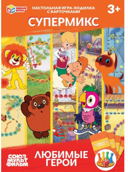 Настольная игра-ходилка «Союзмультфильм. Любимые герои. Супермикс»