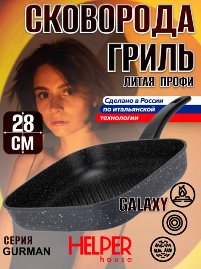 Сковорода-гриль квадратная «Gurman»