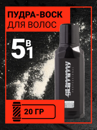 Пудра-воск для волос «Powder Wax»