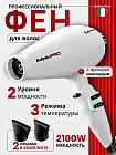 белый
