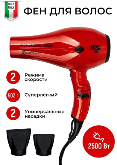 Фен ETI Stratos 6900 Xtrapower
