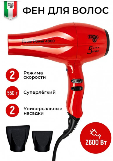Фен ETI Hyper Power 4800