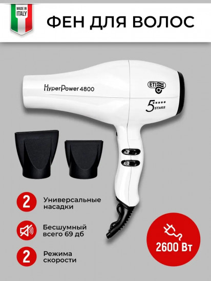 Фен ETI Hyper Power 4800