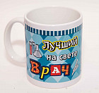 Кружка «Врач»
