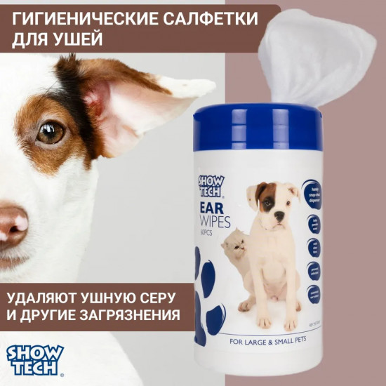 Салфетки гигиенические для ушей «Ear Wipes»