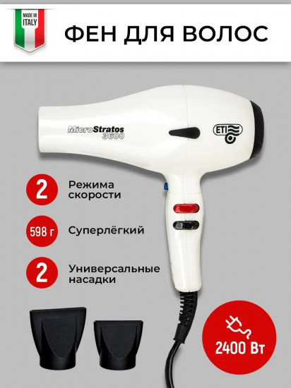 Фен ETI Micro Stratos 3600