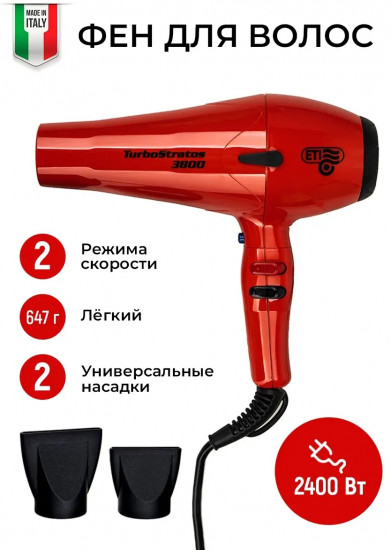 Фен ETI Turbo Stratos 3800