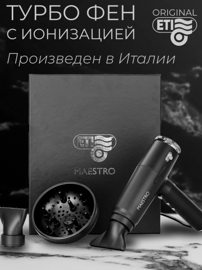 Фен с ионизацией и диффузором ETI Maestro Ionic
