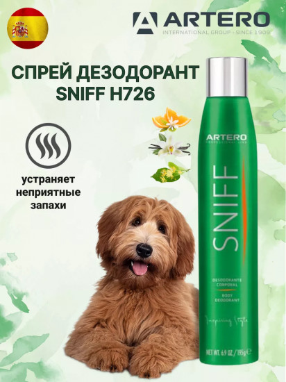 Спрей для шерсти собак с дезодорирующим эффектом «Sniff»