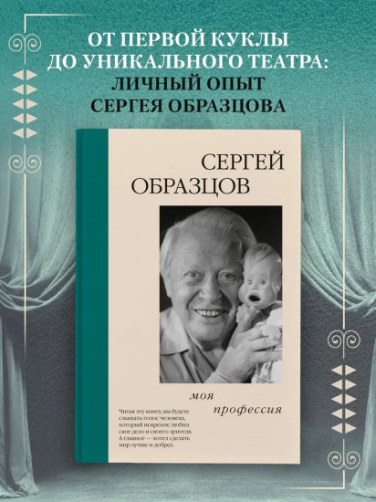 Моя профессия