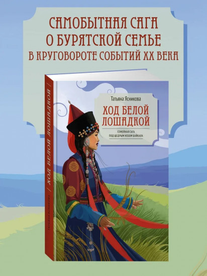 Ход белой лошадкой
