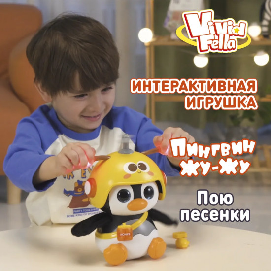 Интерактивная игрушка «Пингвин Жу-Жу»