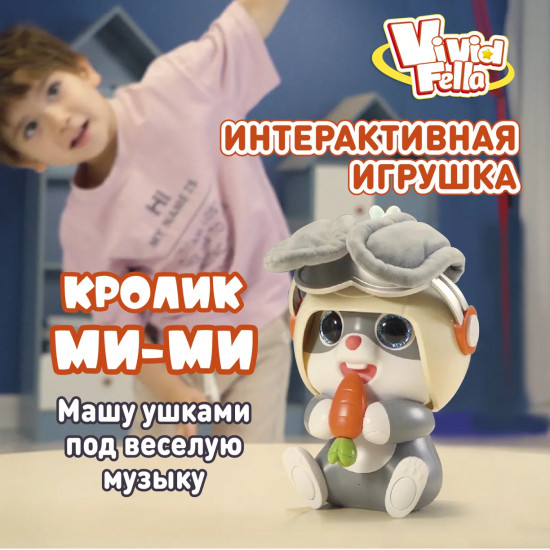 Интерактивная игрушка «Кролик Ми-Ми»