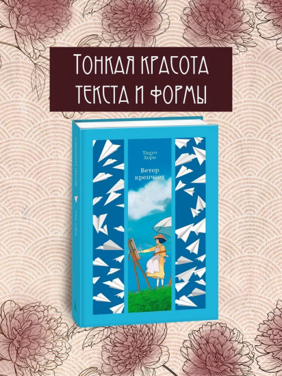 Ветер крепчает