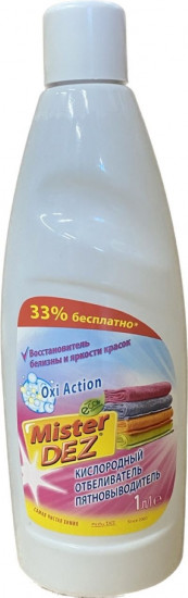 Кислородный отбеливатель-пятновыводитель