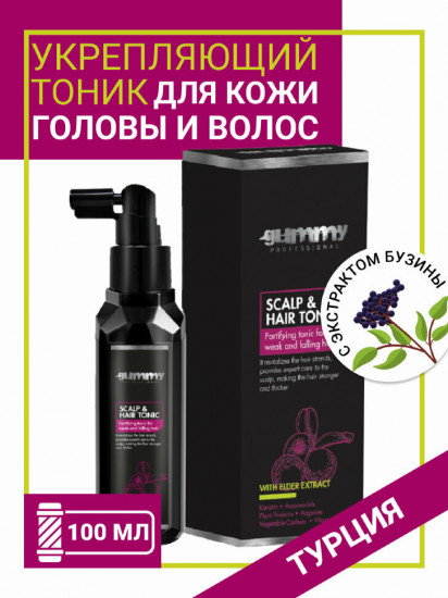 Сыворотка-тоник для волос с экстрактом бузины «Scalp Tonic Serum»