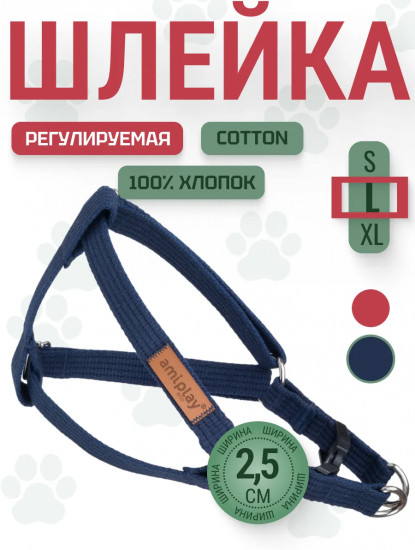 Шлейка для собак регулируемая