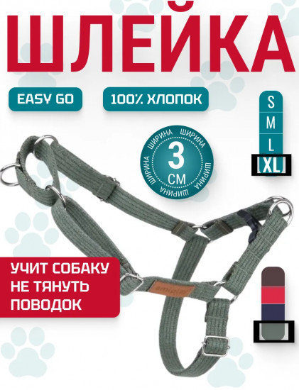 Шлейка для собак регулируемая