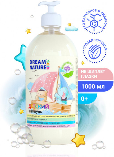 Шампунь детский «Ромашка, череда и календула»
