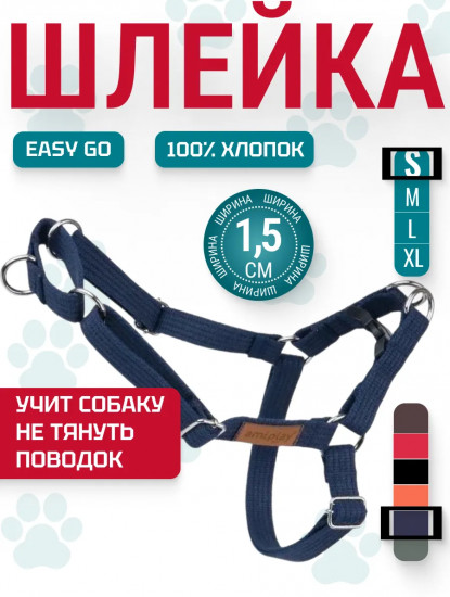 Шлейка для собак регулируемая