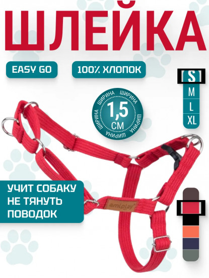 Шлейка для собак регулируемая