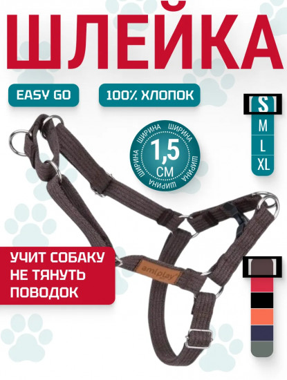 Шлейка для собак регулируемая