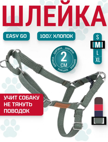 Шлейка для собак регулируемая