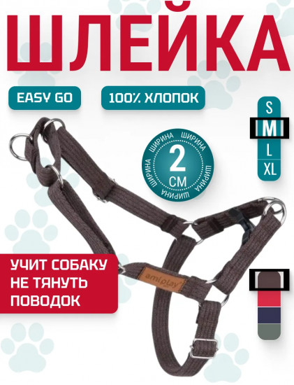 Шлейка для собак регулируемая