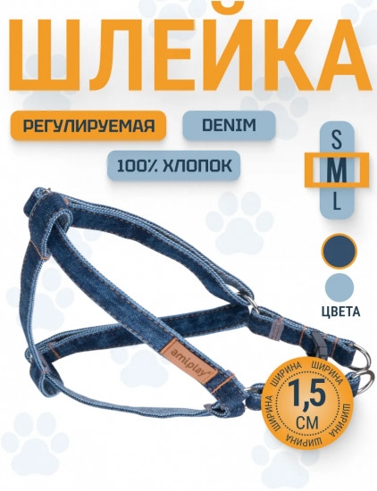 Шлейка для собак регулируемая