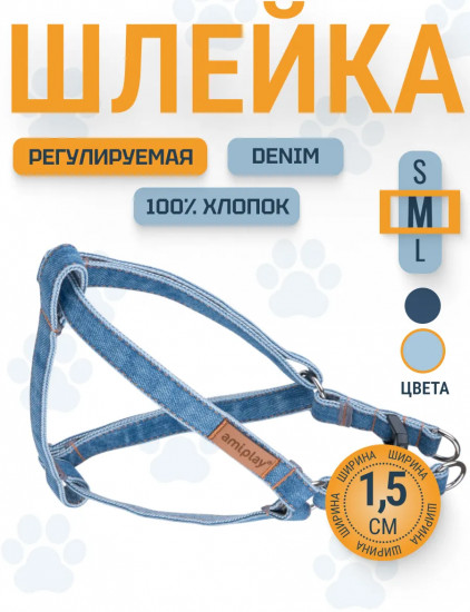 Шлейка для собак регулируемая