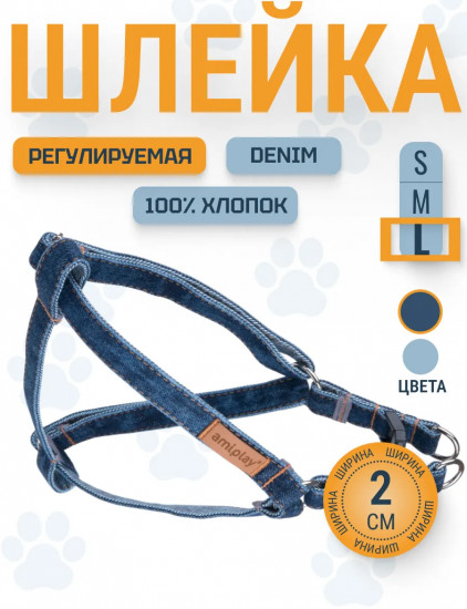 Шлейка для собак регулируемая