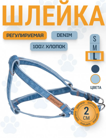 Шлейка для собак регулируемая