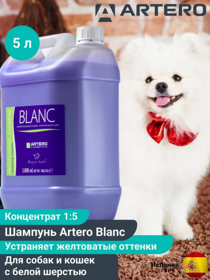 Шампунь тонирующий для светлой шерсти «Blanc»