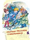 Озорные рассказы о школьниках