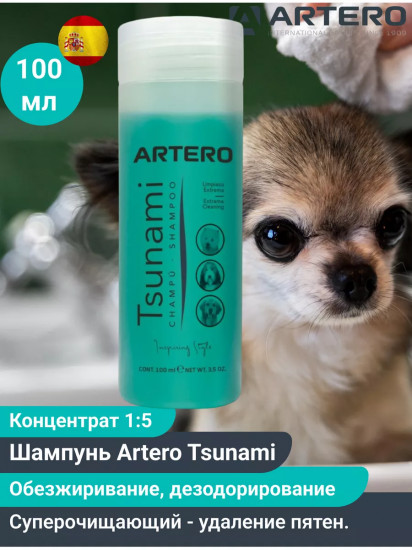 Шампунь очищающий для животных «Tsunami»