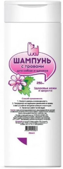 Шампунь с травами для собак и щенков