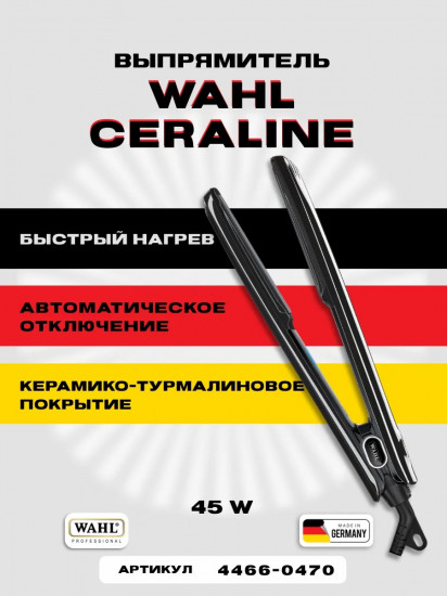 Щипцы для выпрямления волос  Wahl CeralLine 4466-0470