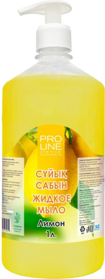 Жидкое мыло «Лимон»