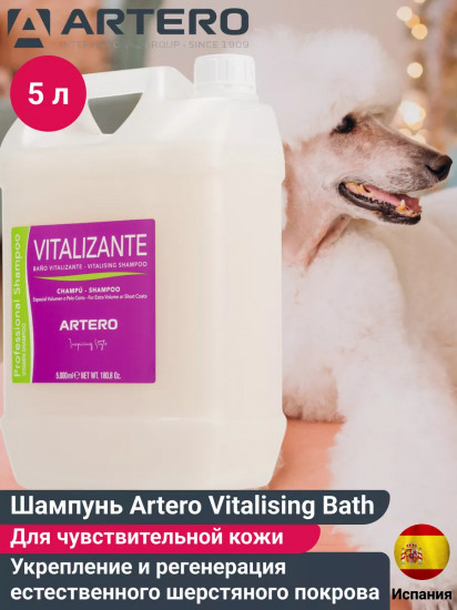 Шампунь для собак и кошек витаминизированный «Vitalizante»