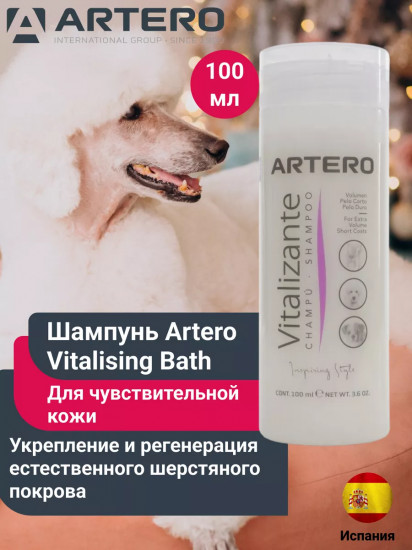 Шампунь для собак и кошек витаминизированный «Vitalizante»